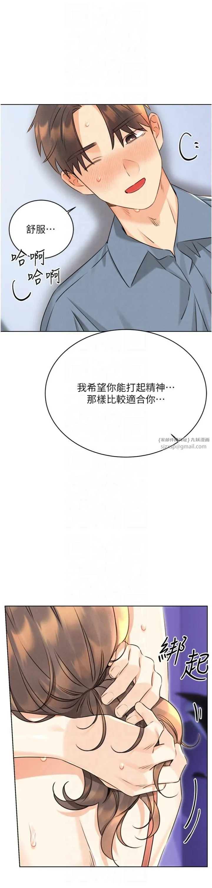 性运刮刮乐 - 第32話-可愛的玩具上鉤瞭 - page 7