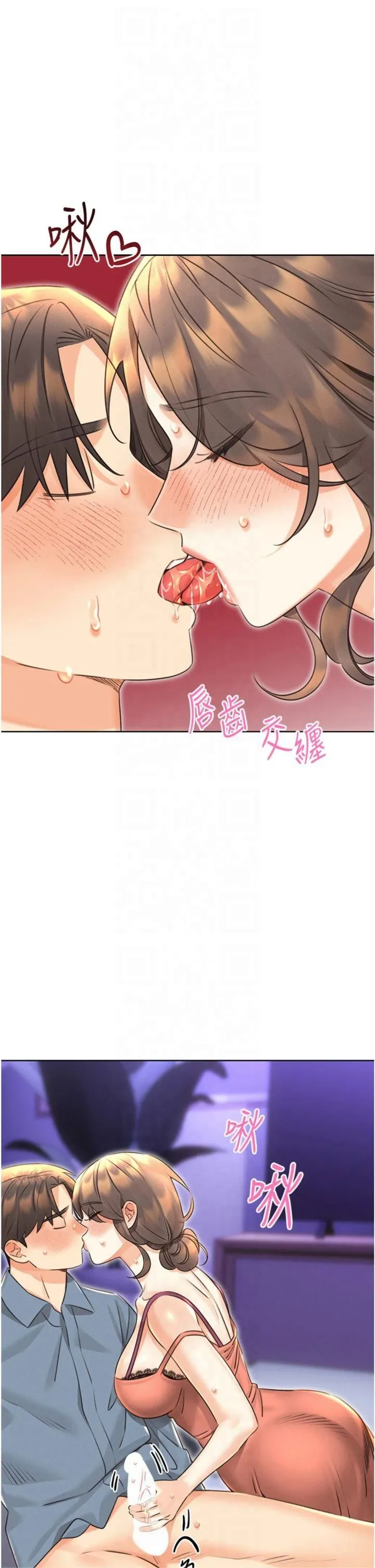 性运刮刮乐 - 第32話-可愛的玩具上鉤瞭 - page 11