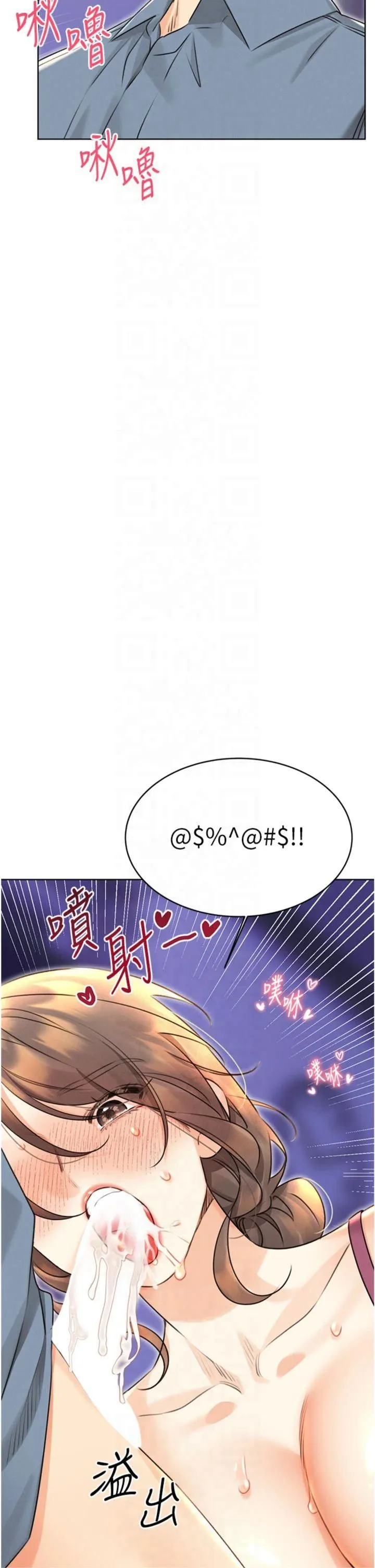 性运刮刮乐 - 第32話-可愛的玩具上鉤瞭 - page 16