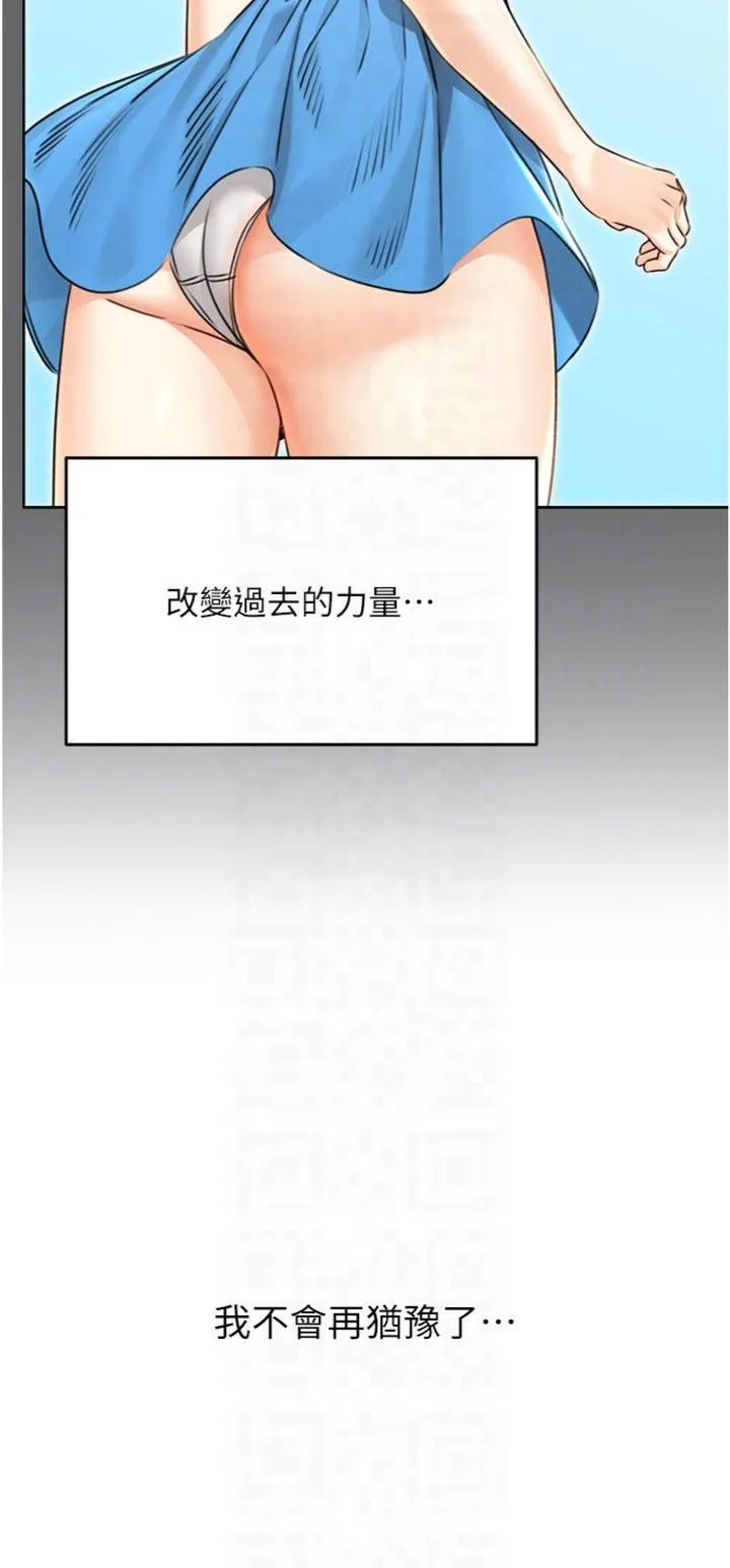 性运刮刮乐 - 第32話-可愛的玩具上鉤瞭 - page 24