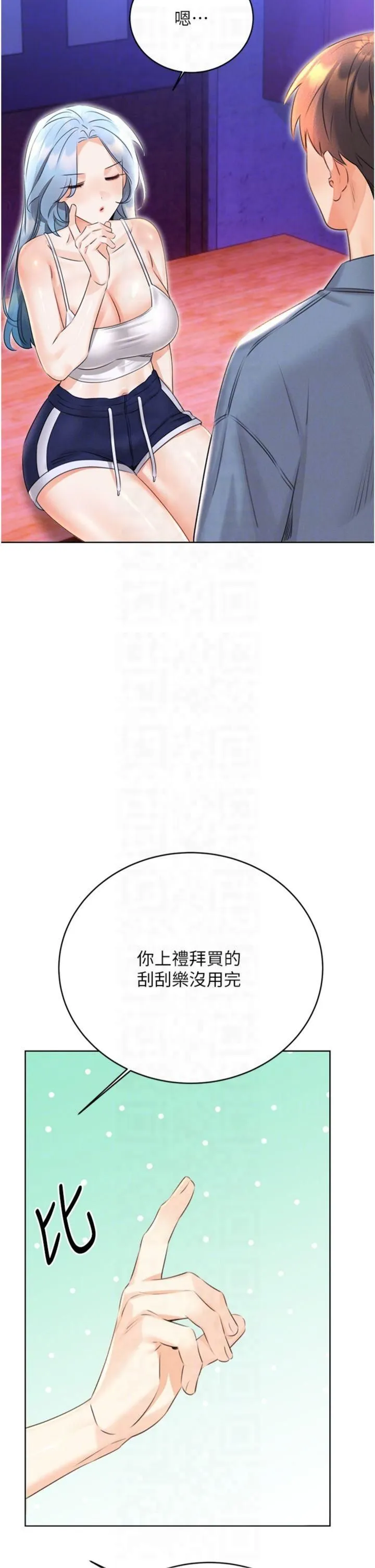 性运刮刮乐 - 第32話-可愛的玩具上鉤瞭 - page 28