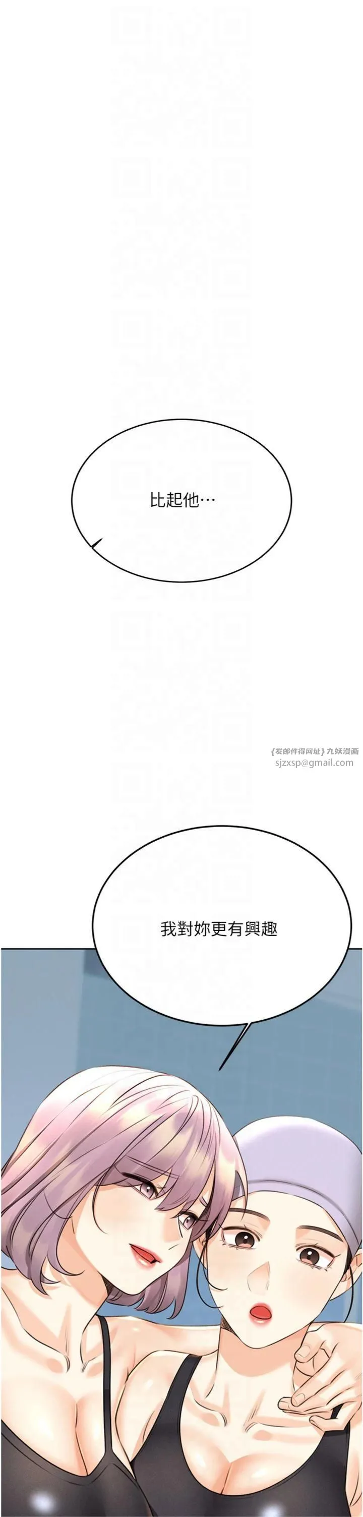 性运刮刮乐 - 第32話-可愛的玩具上鉤瞭 - page 39