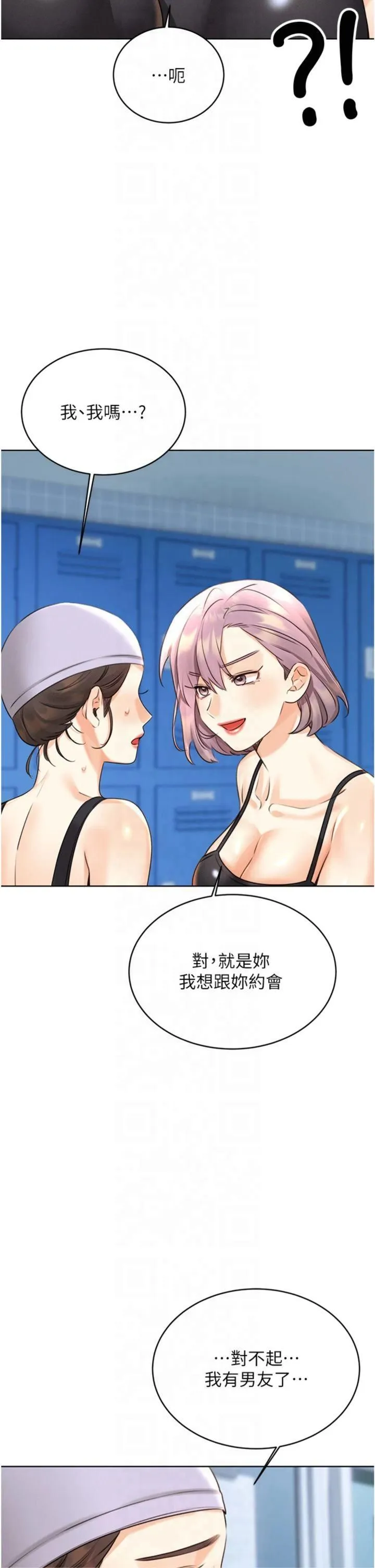 性运刮刮乐 - 第32話-可愛的玩具上鉤瞭 - page 40