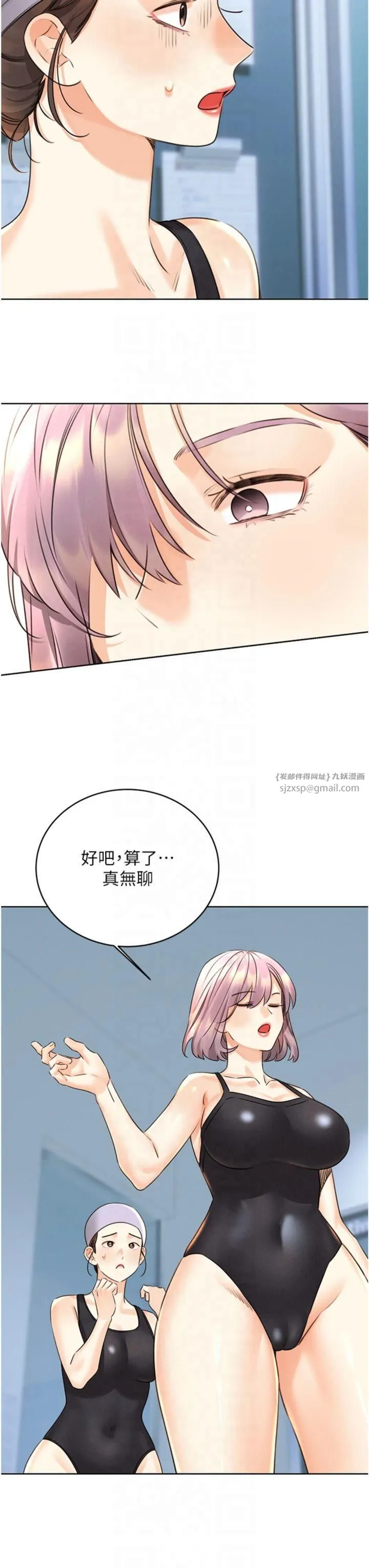 性运刮刮乐 - 第32話-可愛的玩具上鉤瞭 - page 41
