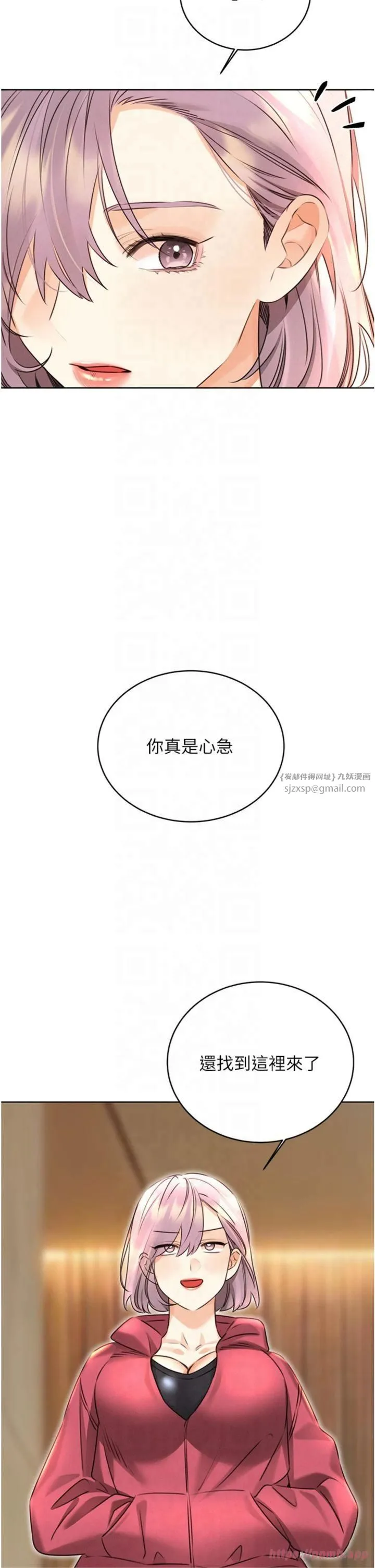 性运刮刮乐 - 第32話-可愛的玩具上鉤瞭 - page 45