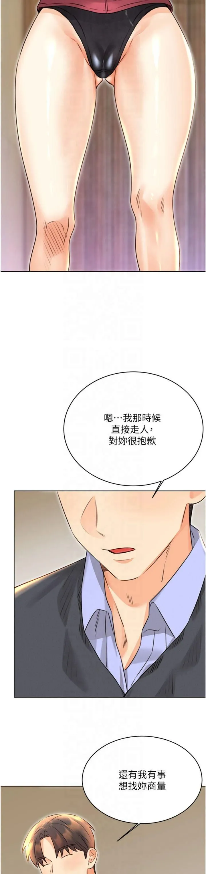 性运刮刮乐 - 第32話-可愛的玩具上鉤瞭 - page 46