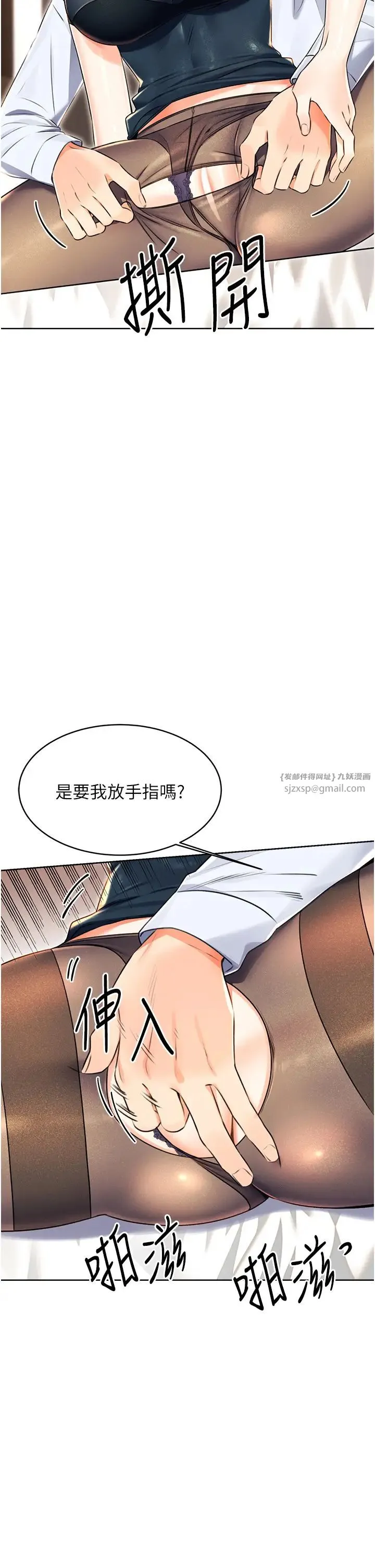 性运刮刮乐 - 第15話-課長，要來點火車便當嗎? - page 8