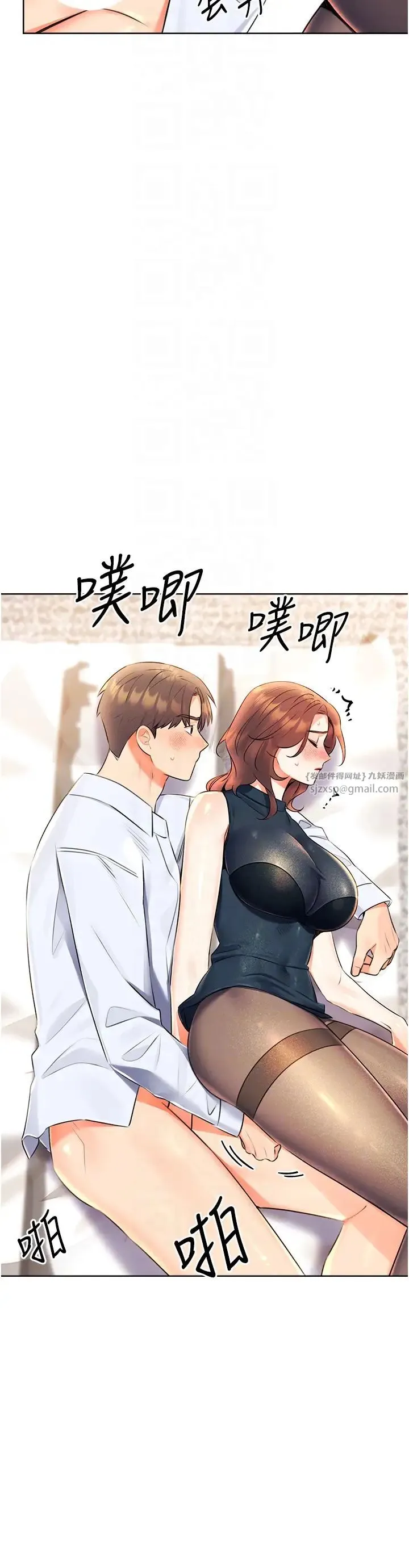 性运刮刮乐 - 第15話-課長，要來點火車便當嗎? - page 10