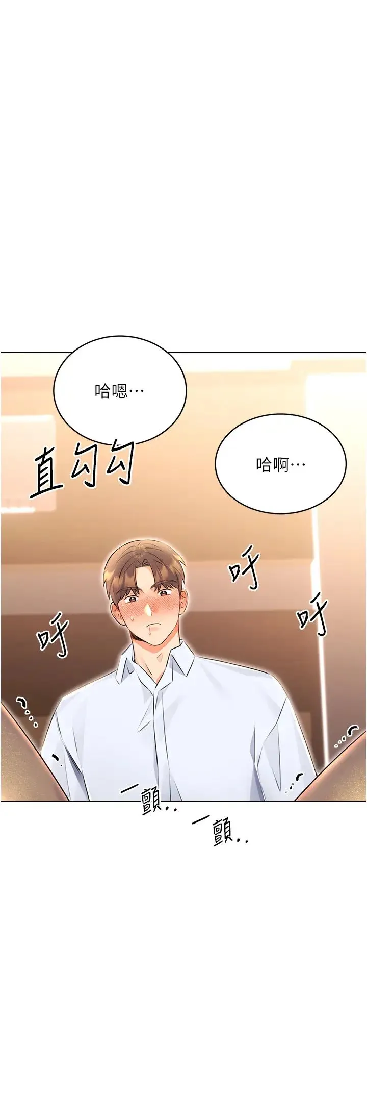 性运刮刮乐 - 第15話-課長，要來點火車便當嗎? - page 19