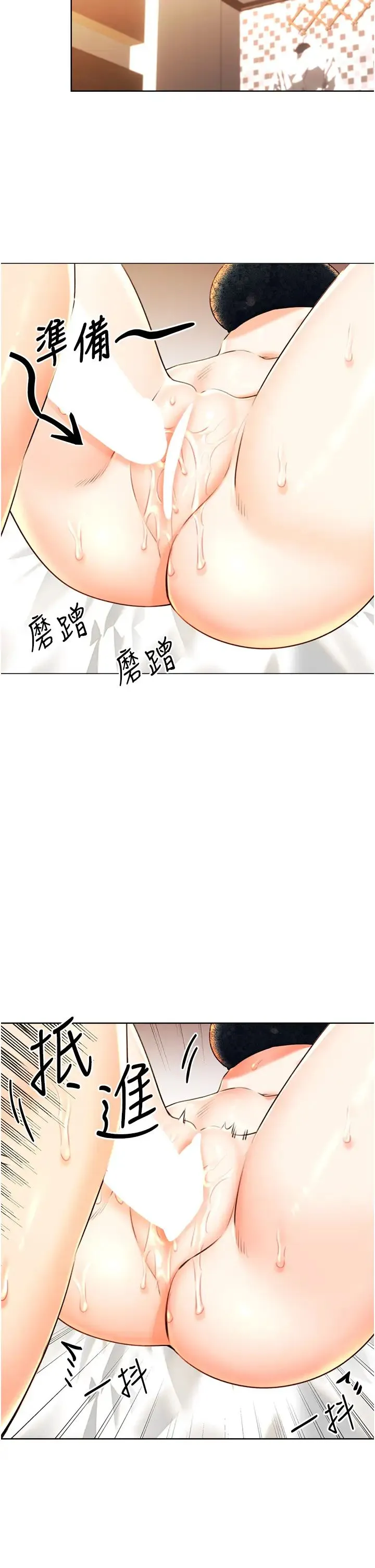 性运刮刮乐 - 第15話-課長，要來點火車便當嗎? - page 21