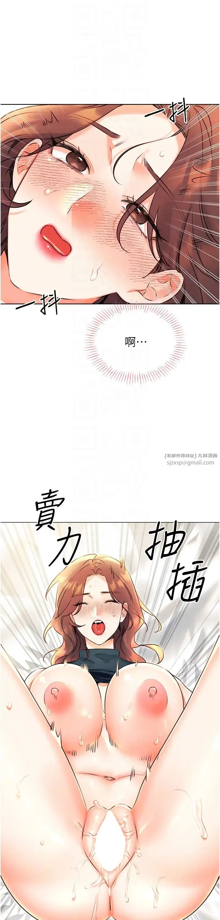性运刮刮乐 - 第15話-課長，要來點火車便當嗎? - page 28