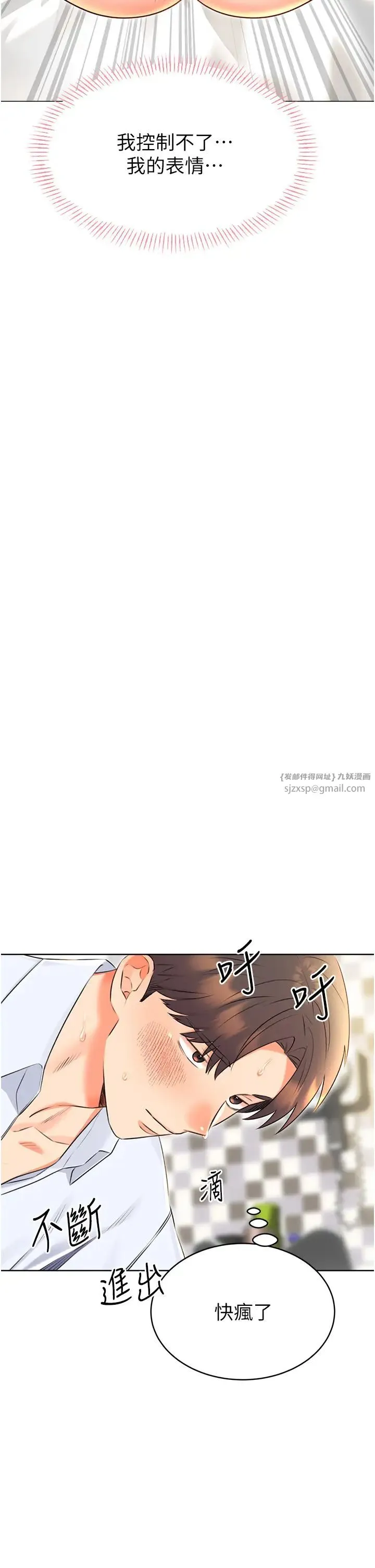性运刮刮乐 - 第15話-課長，要來點火車便當嗎? - page 29