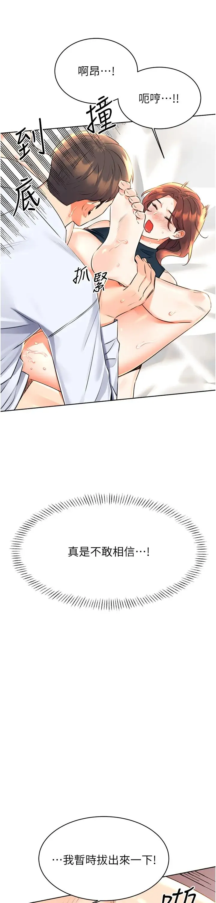 性运刮刮乐 - 第15話-課長，要來點火車便當嗎? - page 31