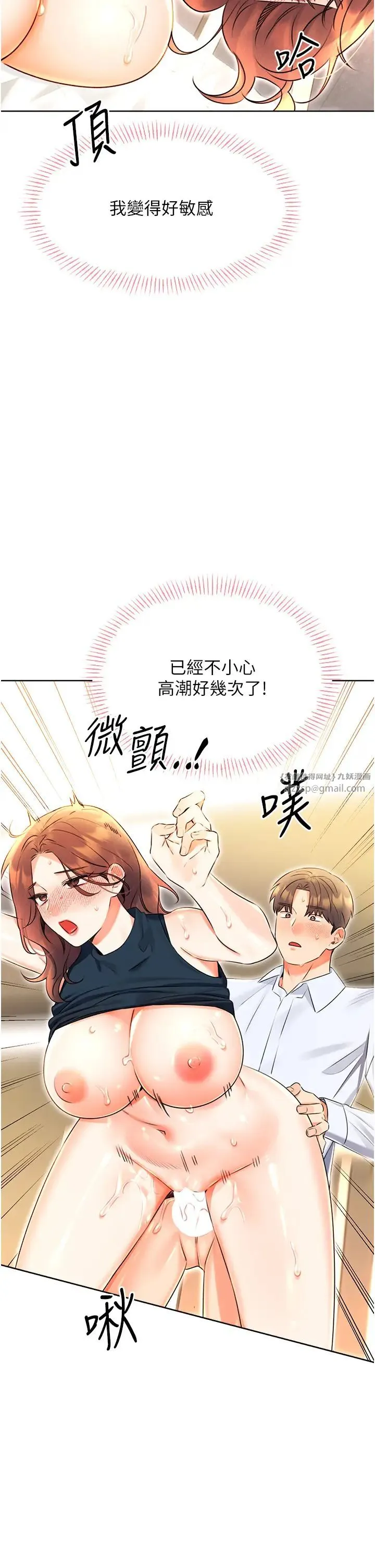 性运刮刮乐 - 第15話-課長，要來點火車便當嗎? - page 38
