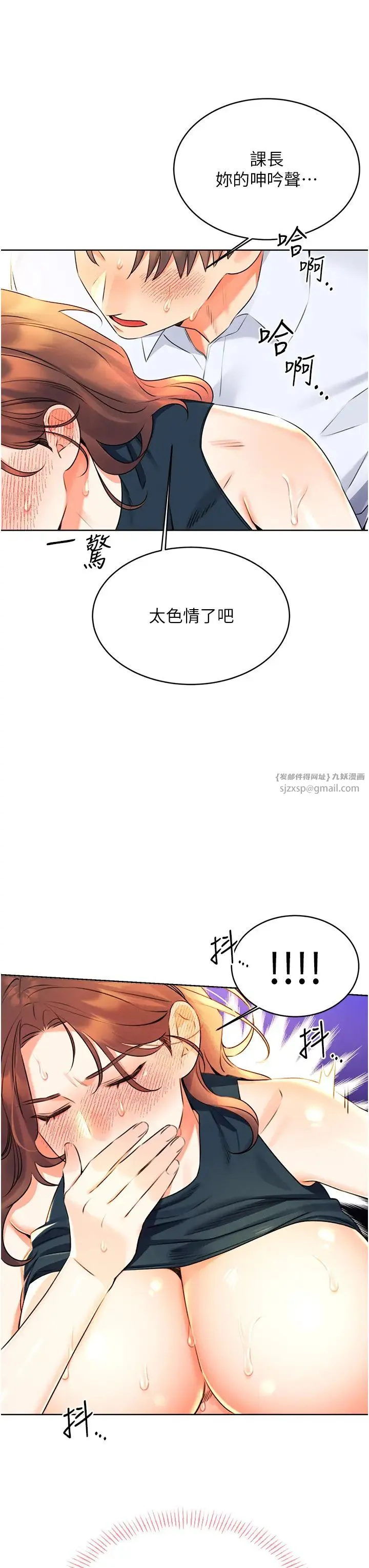 性运刮刮乐 - 第15話-課長，要來點火車便當嗎? - page 39