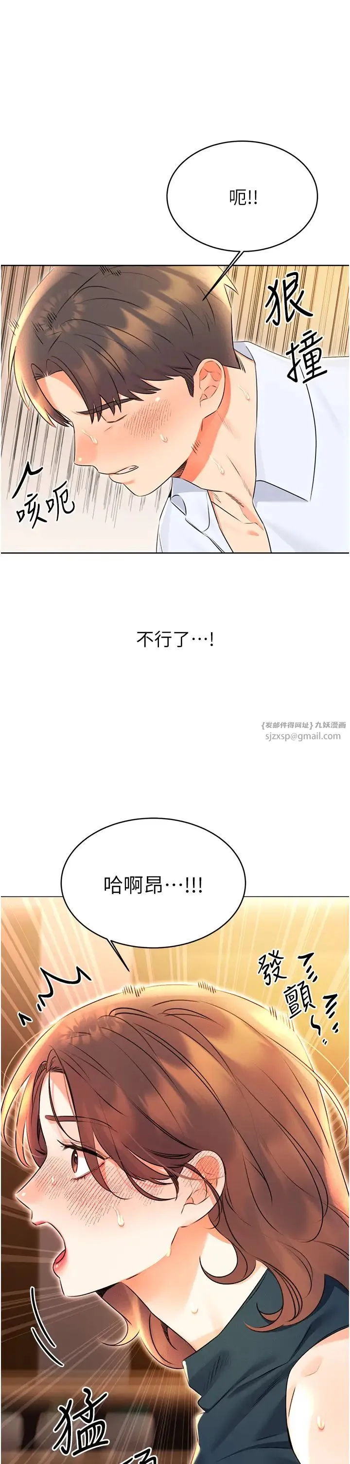 性运刮刮乐 - 第15話-課長，要來點火車便當嗎? - page 41