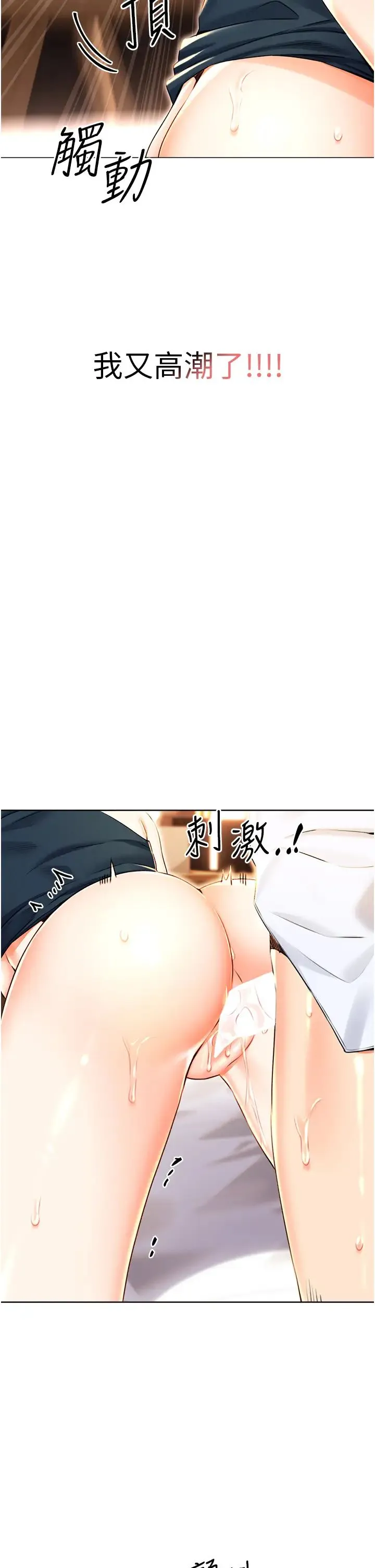 性运刮刮乐 - 第15話-課長，要來點火車便當嗎? - page 42