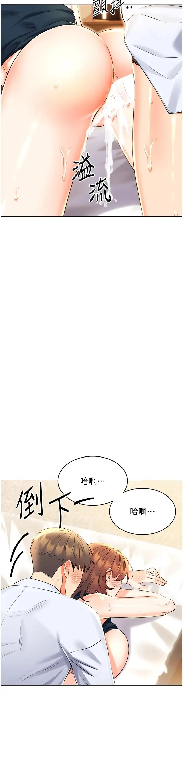 性运刮刮乐 - 第15話-課長，要來點火車便當嗎? - page 43