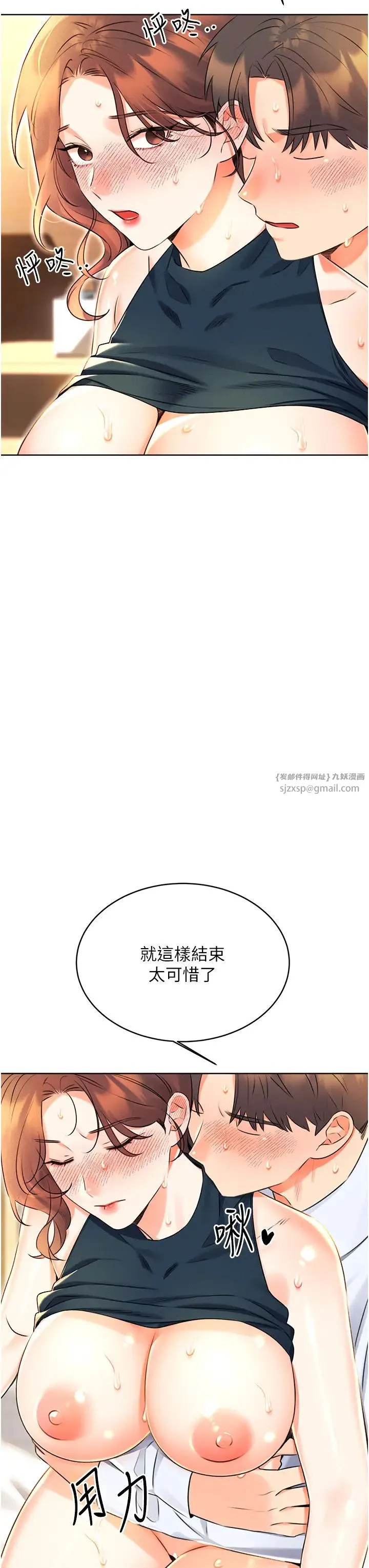 性运刮刮乐 - 第15話-課長，要來點火車便當嗎? - page 48
