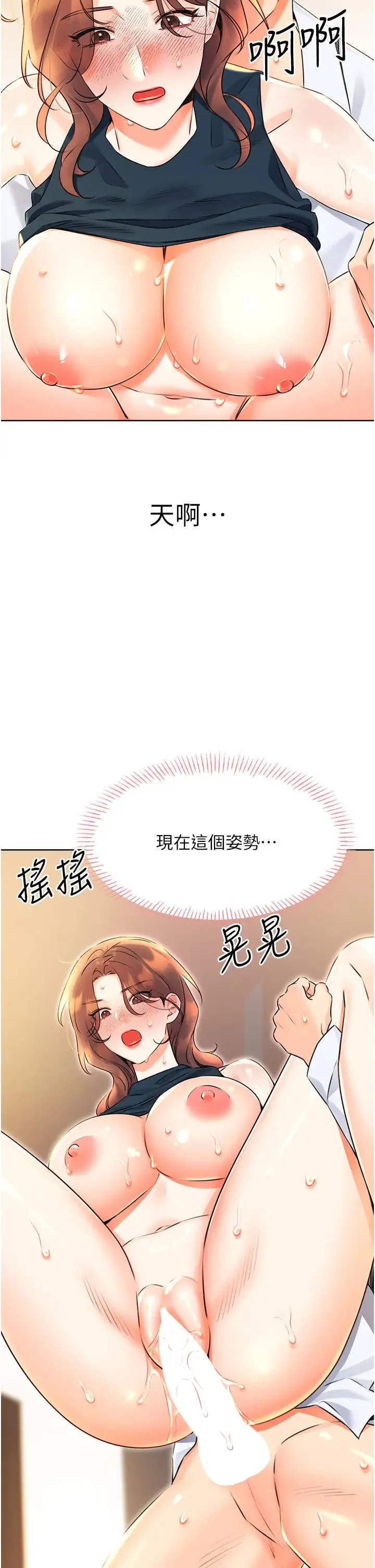 性运刮刮乐 - 第15話-課長，要來點火車便當嗎? - page 51