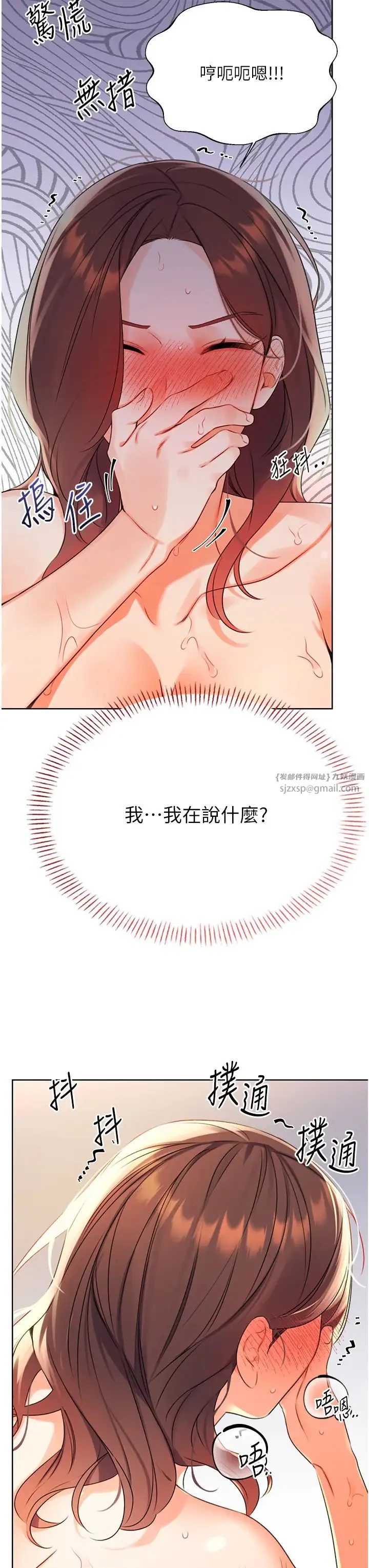 性运刮刮乐 - 第3话-卖刮刮乐的神秘女子 - page 3