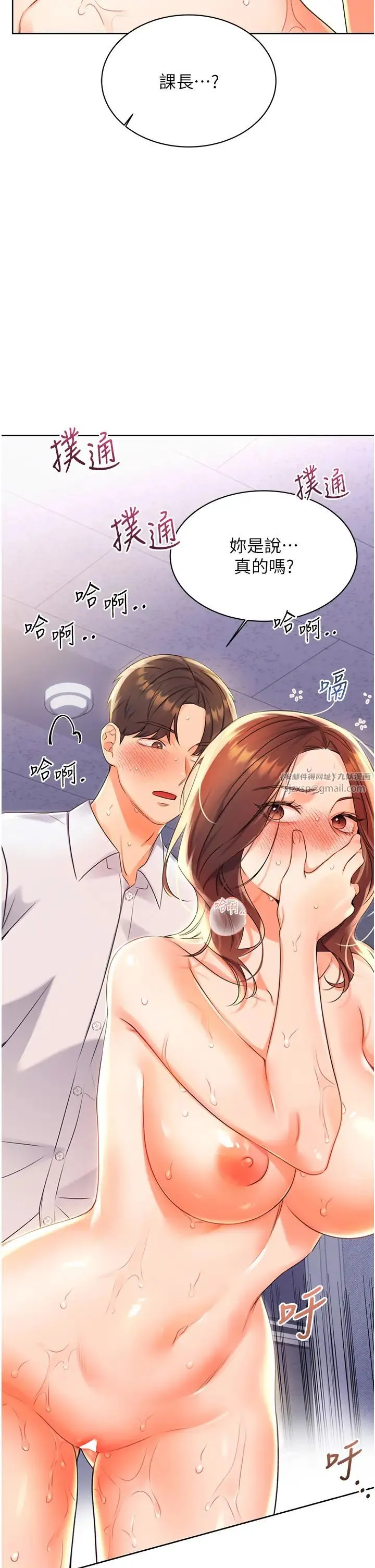 性运刮刮乐 - 第3话-卖刮刮乐的神秘女子 - page 4