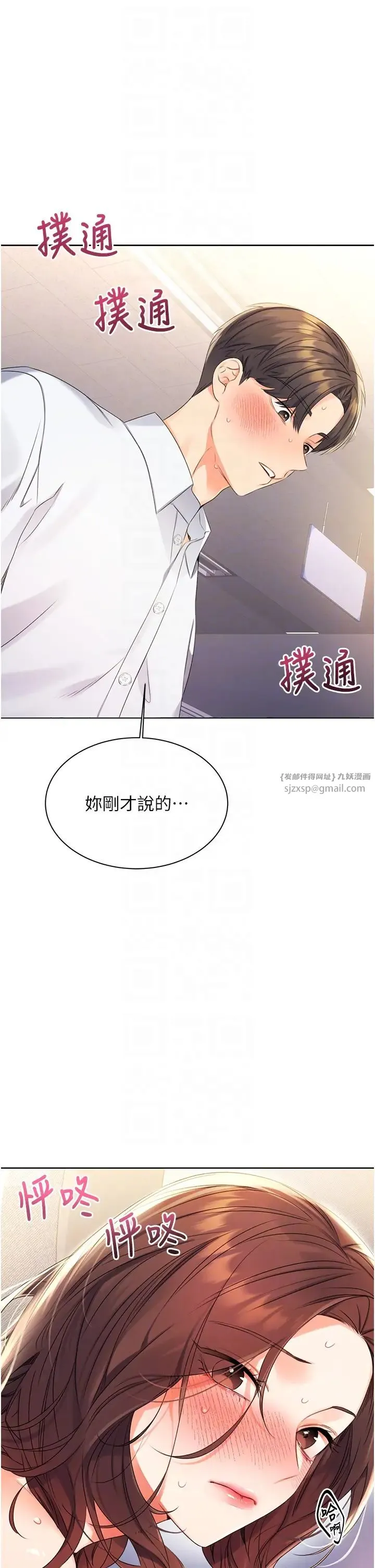 性运刮刮乐 - 第3话-卖刮刮乐的神秘女子 - page 6