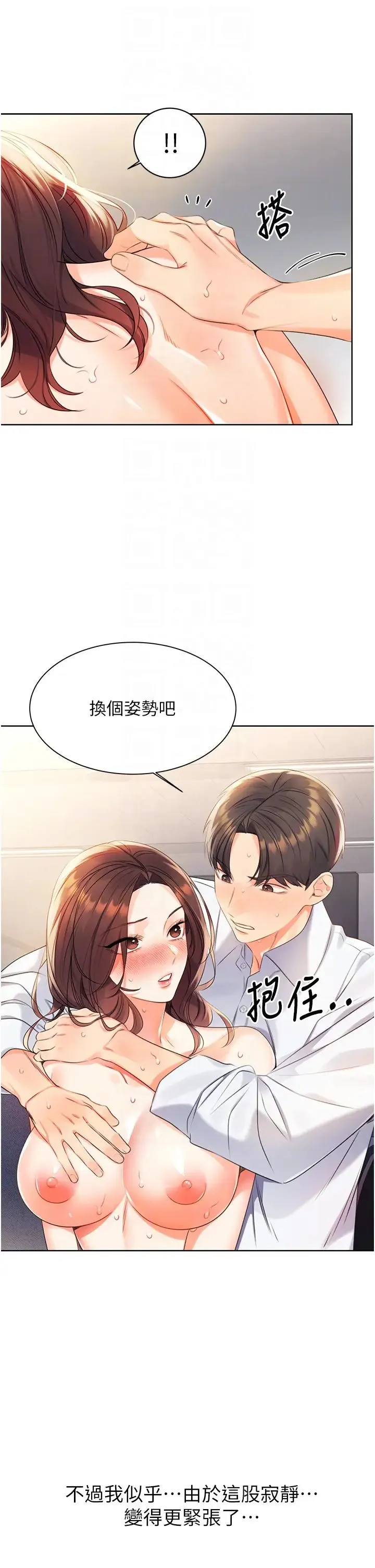 性运刮刮乐 - 第3话-卖刮刮乐的神秘女子 - page 10