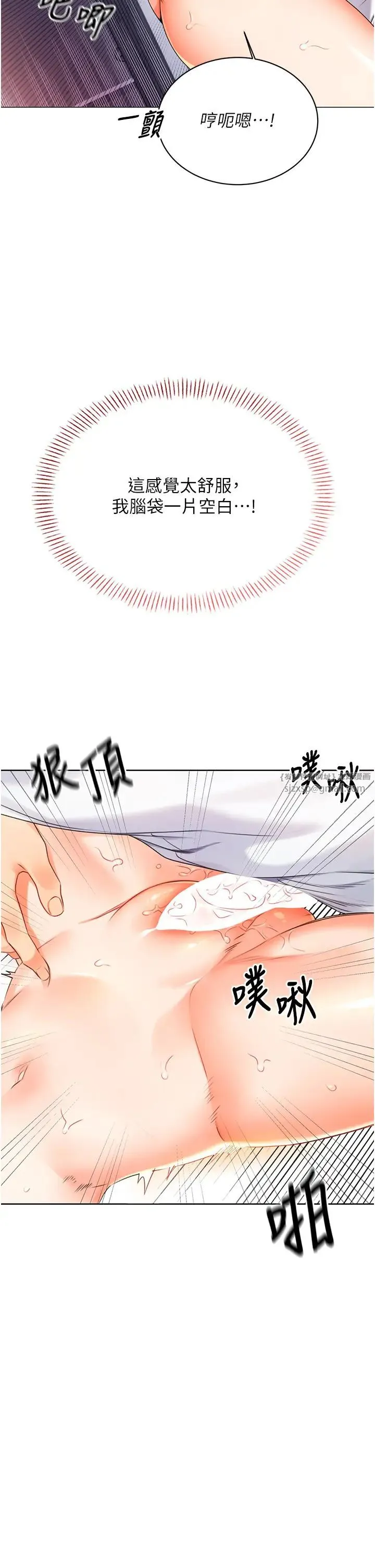 性运刮刮乐 - 第3话-卖刮刮乐的神秘女子 - page 16