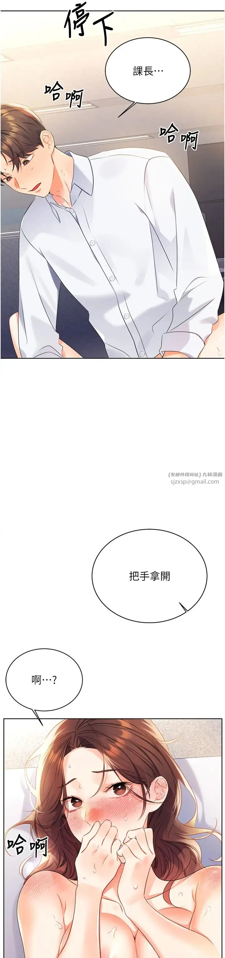 性运刮刮乐 - 第3话-卖刮刮乐的神秘女子 - page 17