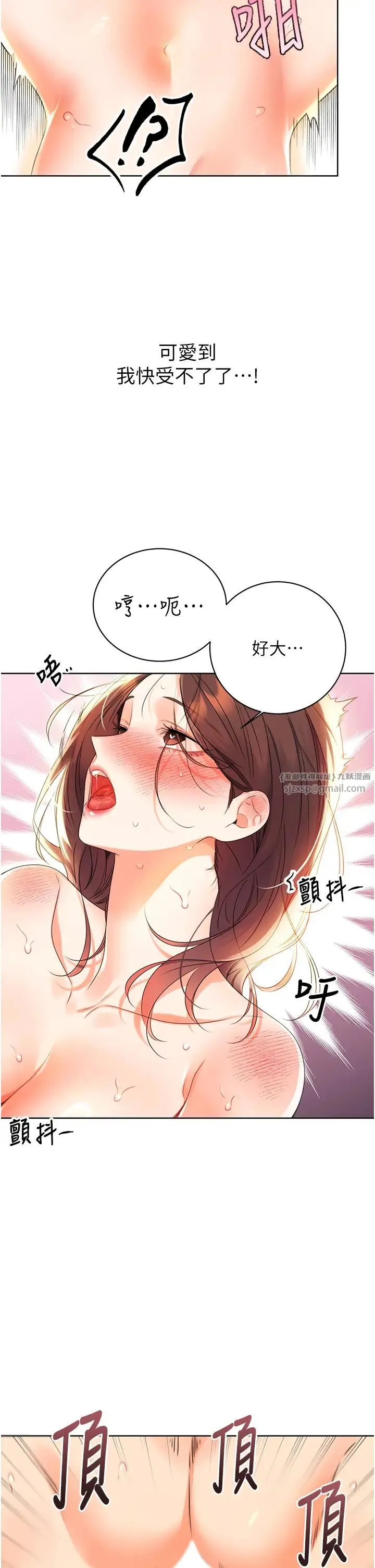 性运刮刮乐 - 第3话-卖刮刮乐的神秘女子 - page 21