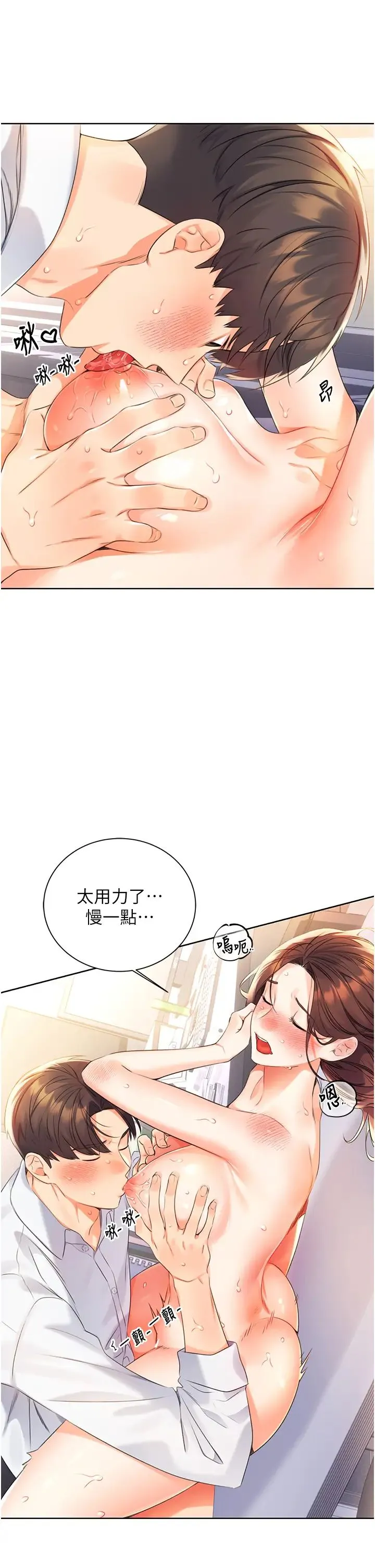 性运刮刮乐 - 第3话-卖刮刮乐的神秘女子 - page 23