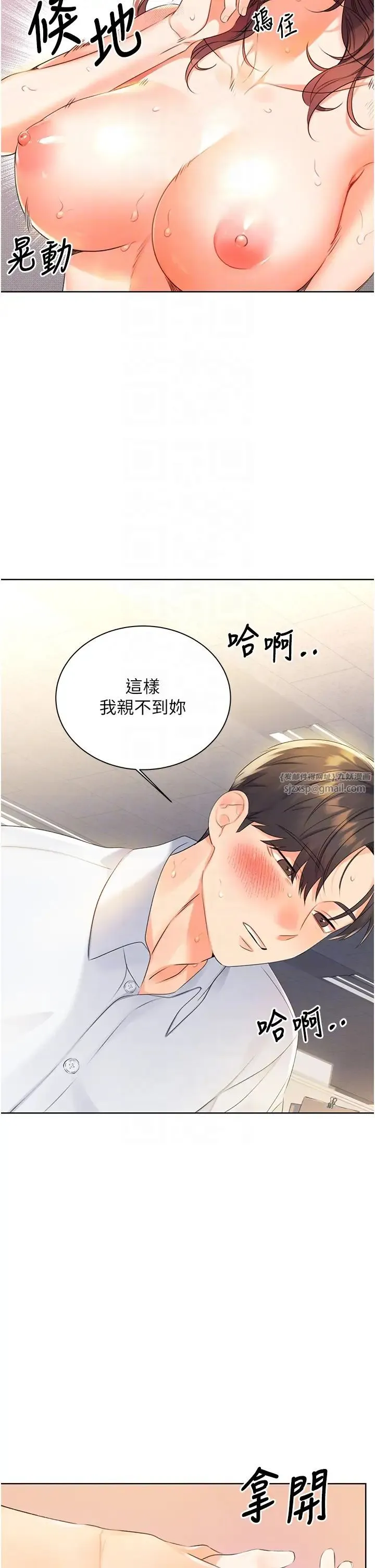 性运刮刮乐 - 第3话-卖刮刮乐的神秘女子 - page 26