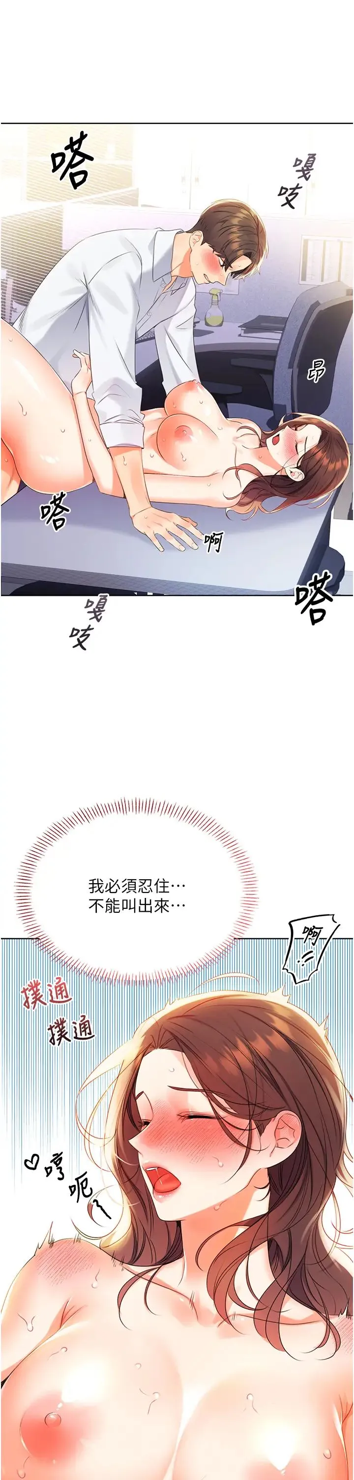 性运刮刮乐 - 第3话-卖刮刮乐的神秘女子 - page 29