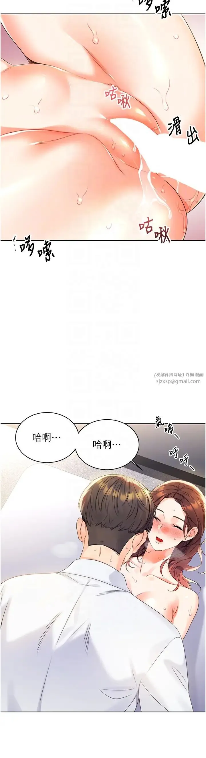 性运刮刮乐 - 第3话-卖刮刮乐的神秘女子 - page 32