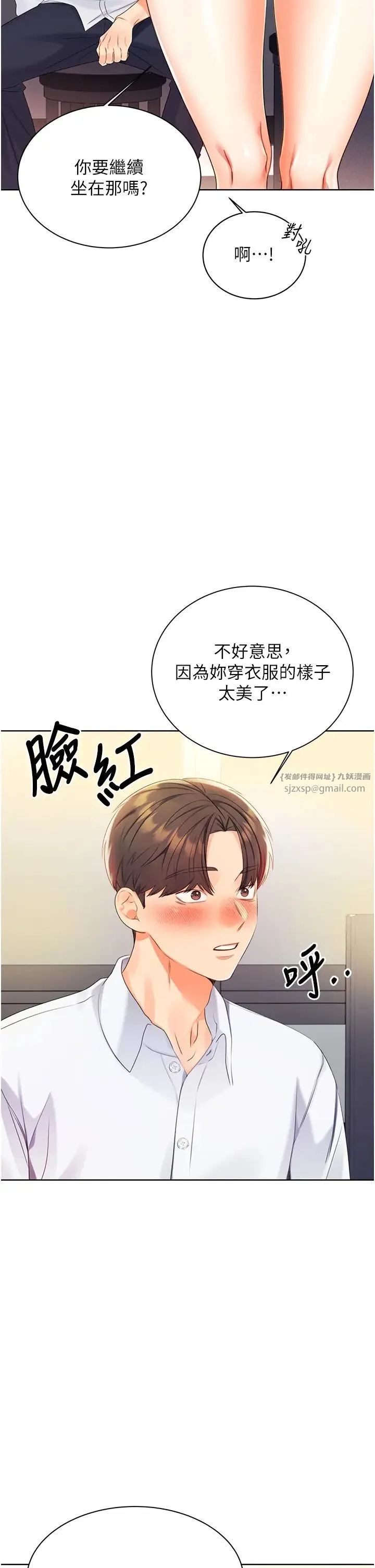 性运刮刮乐 - 第3话-卖刮刮乐的神秘女子 - page 36