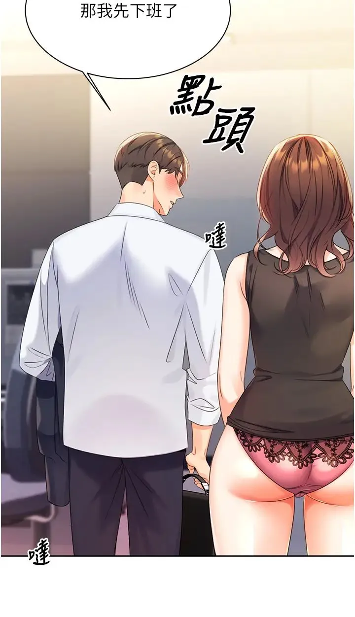 性运刮刮乐 - 第3话-卖刮刮乐的神秘女子 - page 37