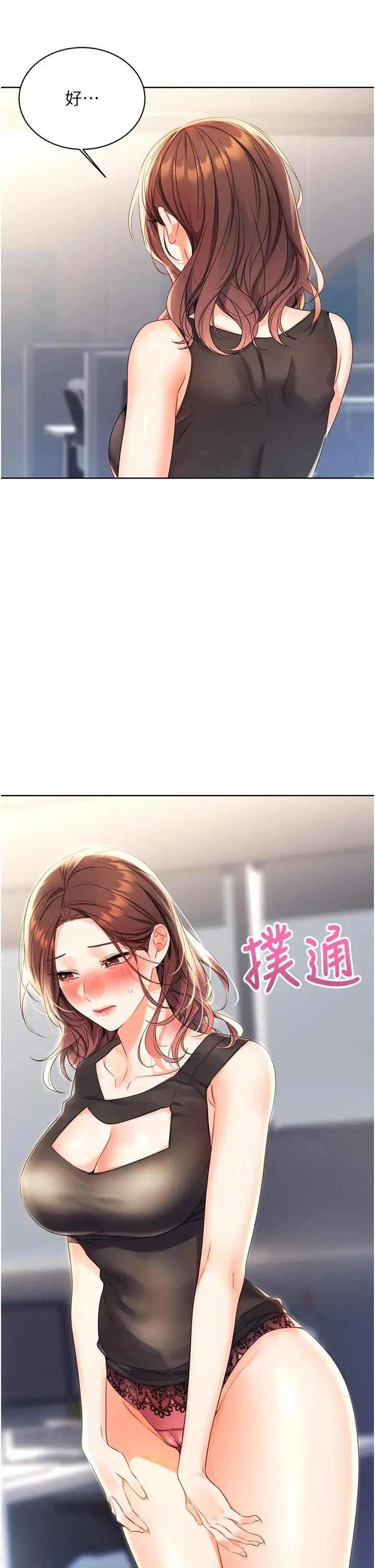 性运刮刮乐 - 第3话-卖刮刮乐的神秘女子 - page 38