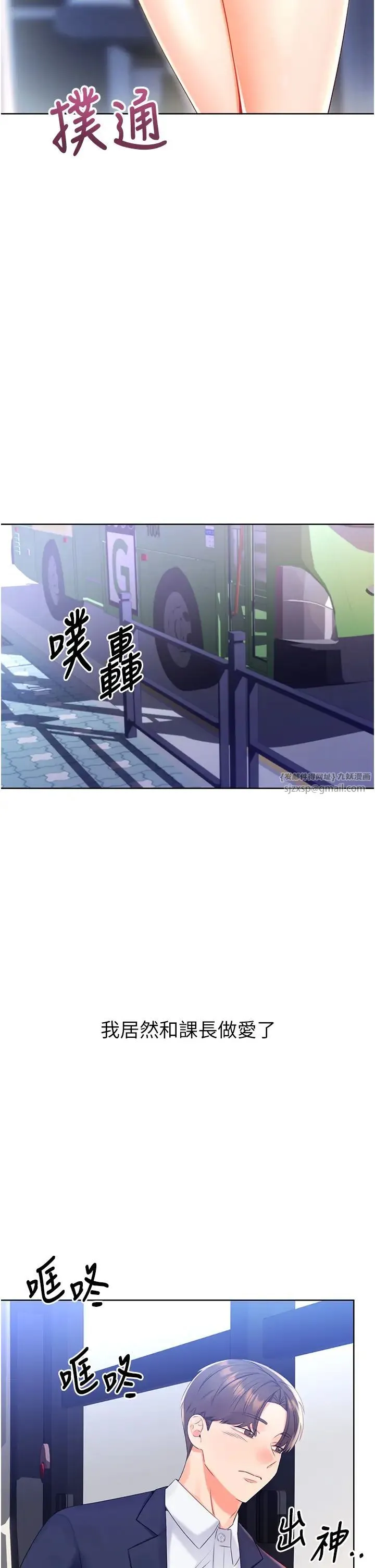 性运刮刮乐 - 第3话-卖刮刮乐的神秘女子 - page 39