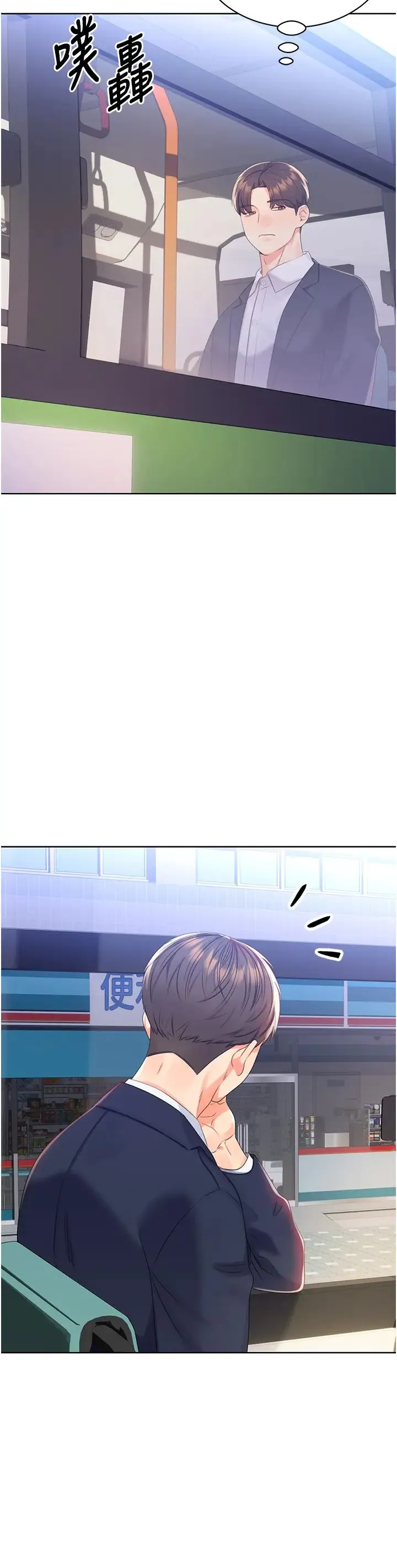 性运刮刮乐 - 第3话-卖刮刮乐的神秘女子 - page 42