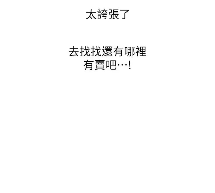 性运刮刮乐 - 第3话-卖刮刮乐的神秘女子 - page 47