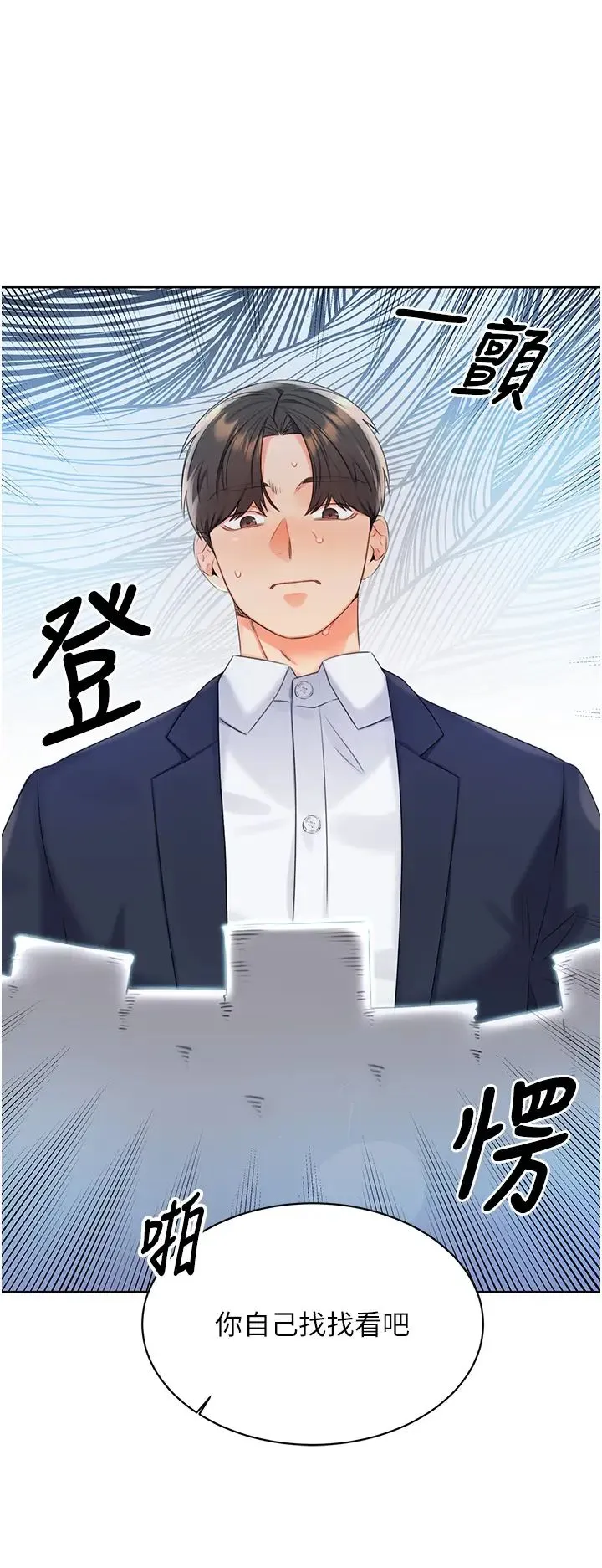 性运刮刮乐 - 第3话-卖刮刮乐的神秘女子 - page 51