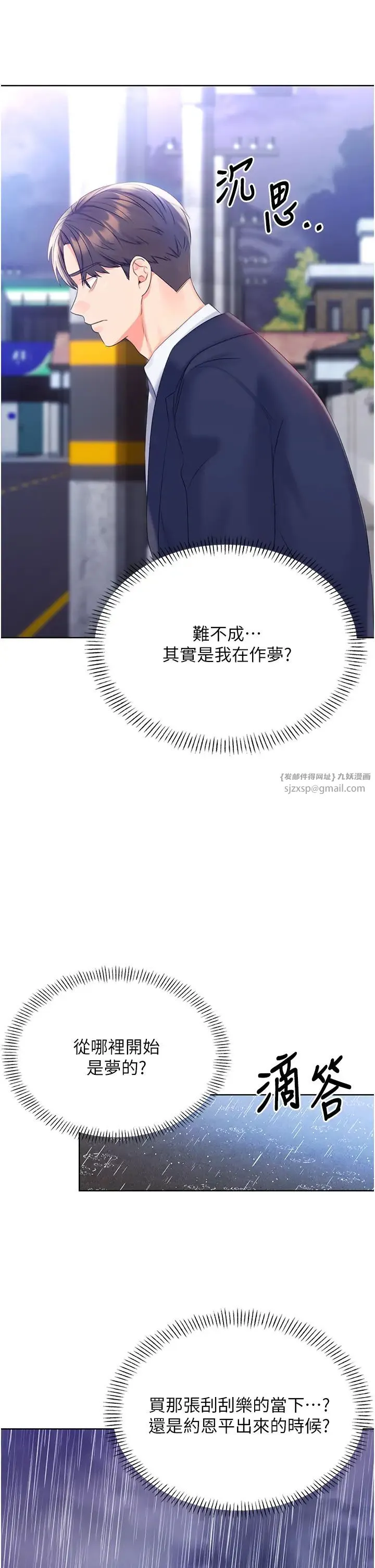 性运刮刮乐 - 第3话-卖刮刮乐的神秘女子 - page 56