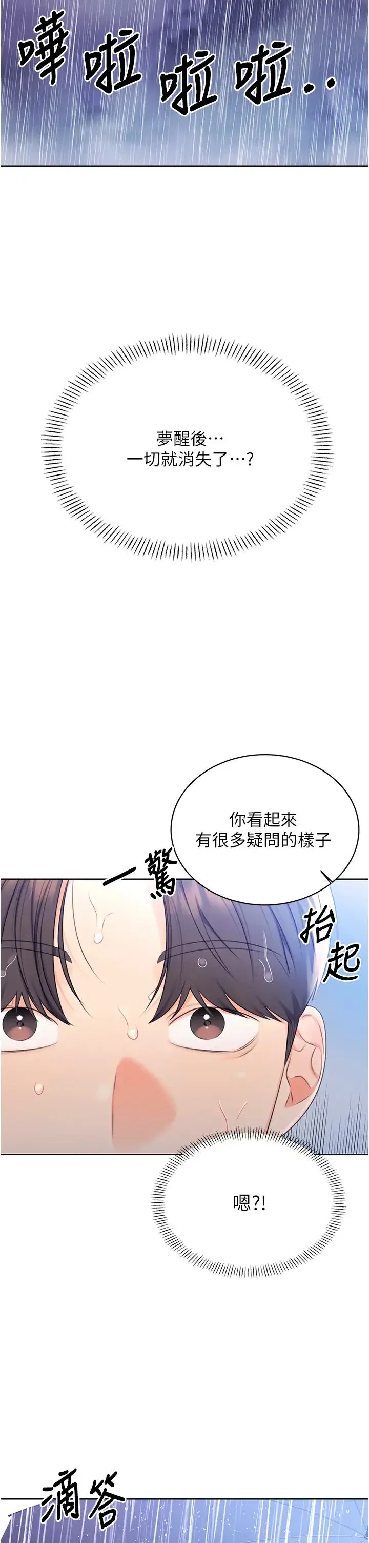 性运刮刮乐 - 第3话-卖刮刮乐的神秘女子 - page 57