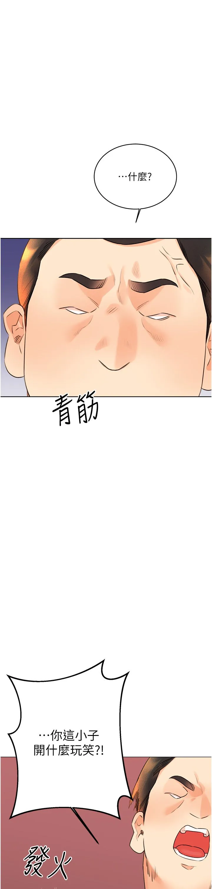 性运刮刮乐 - 第27話-幫我撫平內心的傷痛 - page 4
