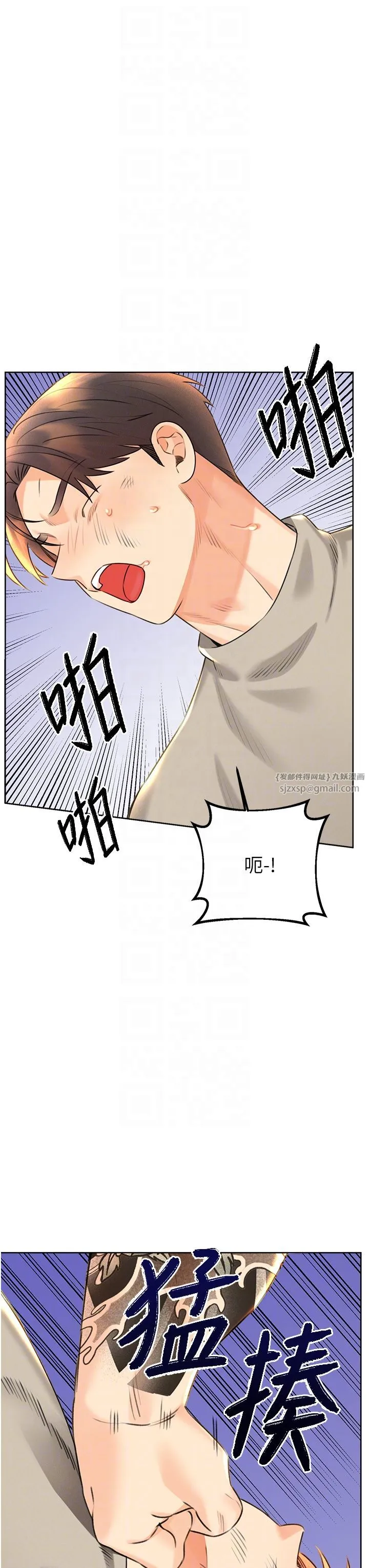 性运刮刮乐 - 第27話-幫我撫平內心的傷痛 - page 6