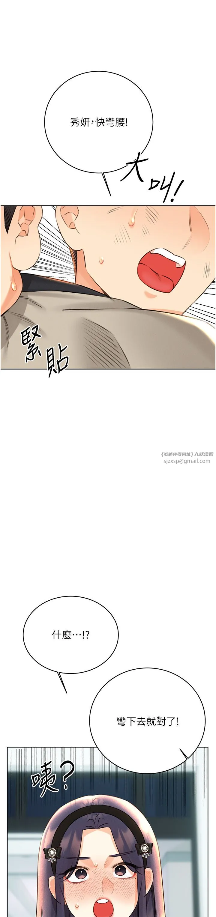 性运刮刮乐 - 第27話-幫我撫平內心的傷痛 - page 15