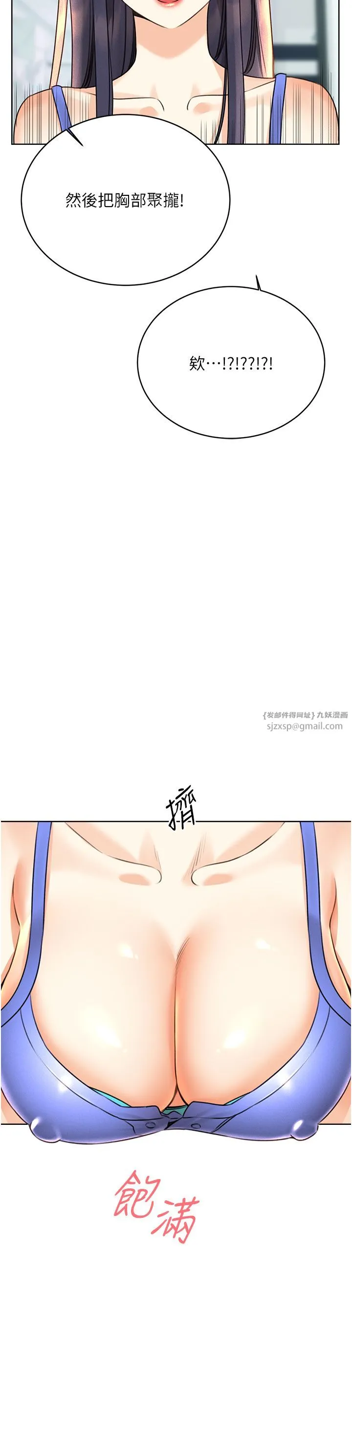 性运刮刮乐 - 第27話-幫我撫平內心的傷痛 - page 16