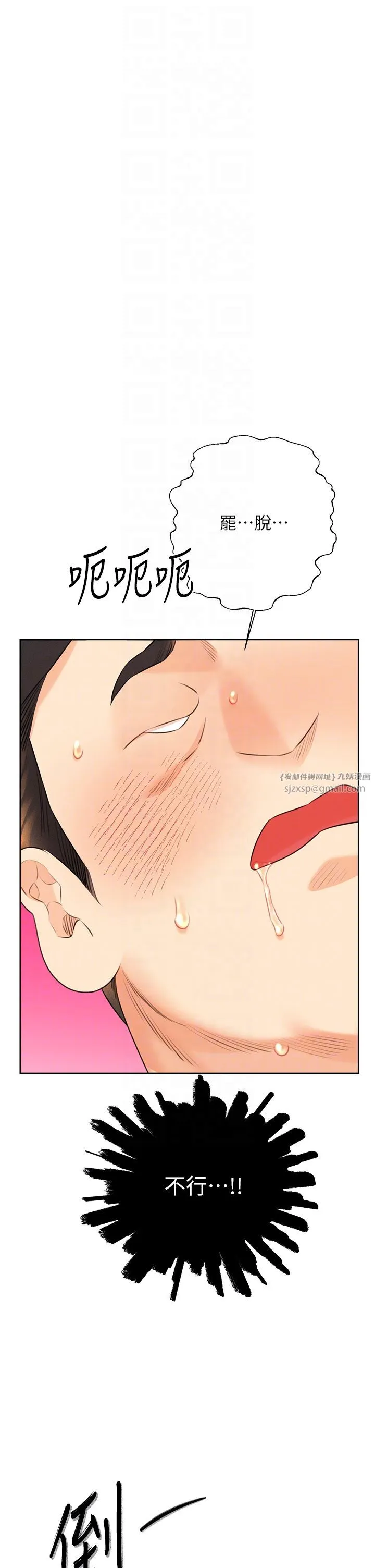 性运刮刮乐 - 第27話-幫我撫平內心的傷痛 - page 22