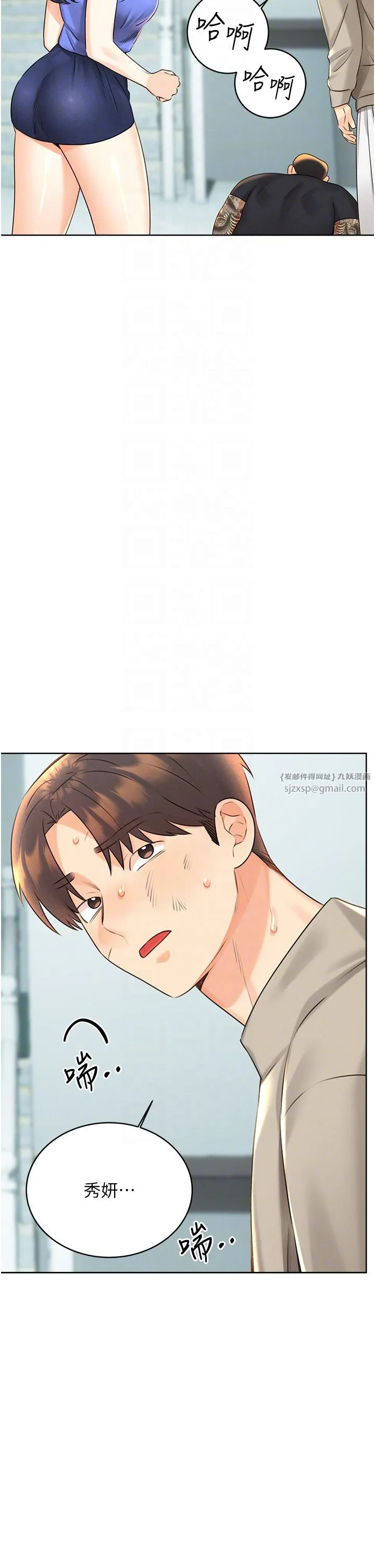 性运刮刮乐 - 第27話-幫我撫平內心的傷痛 - page 24